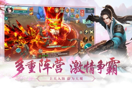 永恒仙境截图3