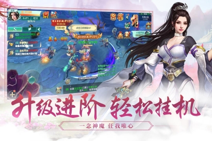 永恒仙境截图4