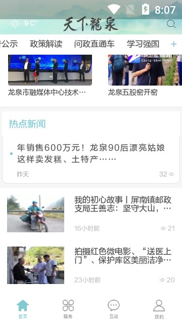 天下龙泉图3