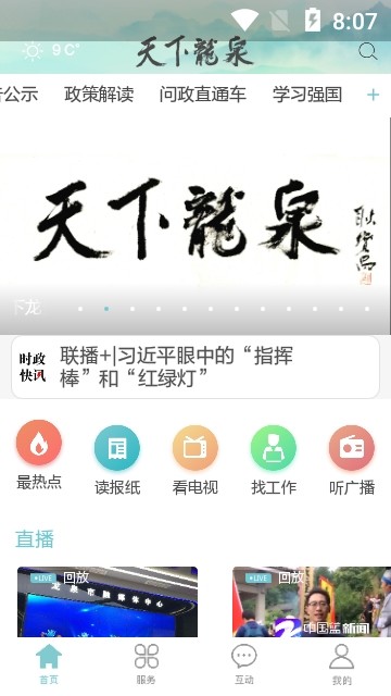 天下龙泉图2