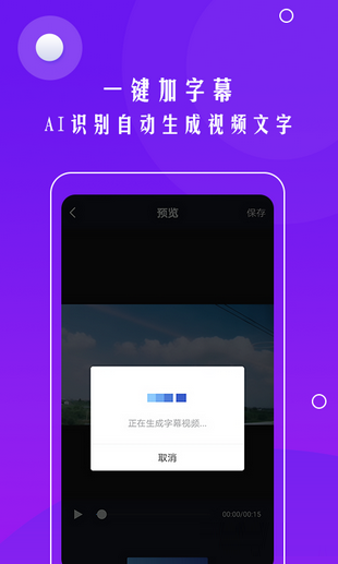 自动加字幕(1)