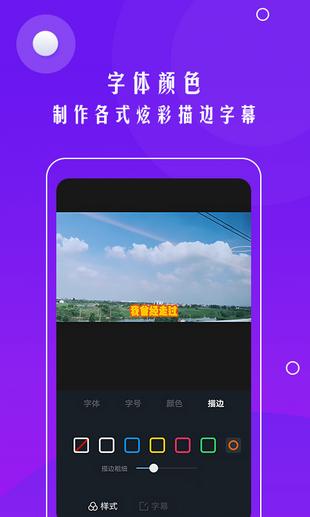 自动加字幕(4)