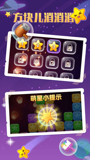 方块儿消消消(2)