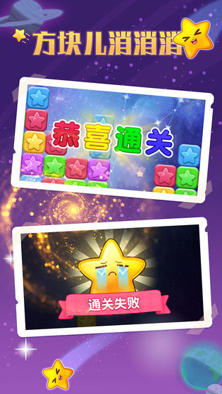 方块儿消消消(4)
