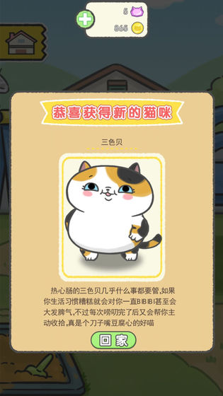 猫别野图5