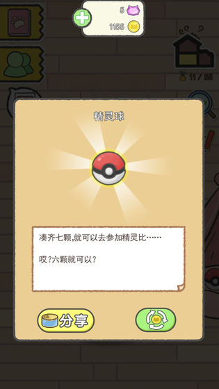 猫别野图4