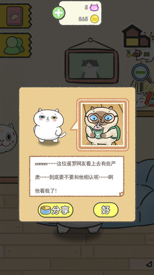 猫别野图1