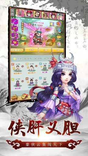 风色群英传图5