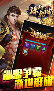 诛神乾坤满V版图3