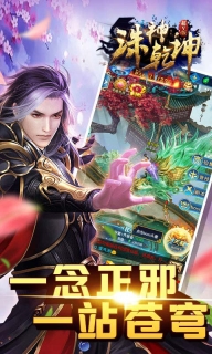 诛神乾坤满V版图4