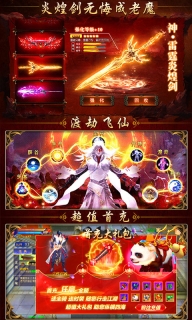 凡人修仙：渡劫篇BT版