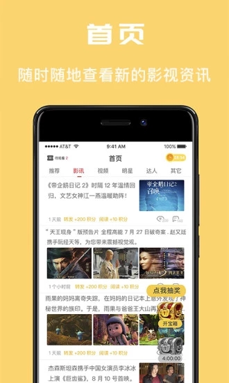 免票网图3