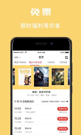 免票网图2