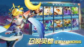 荣耀远征4