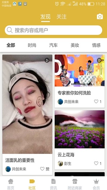 韵牛商城图3
