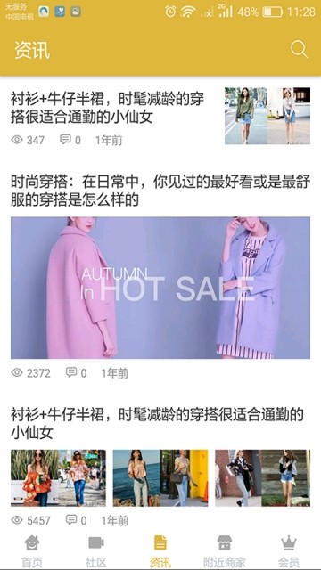 韵牛商城图1