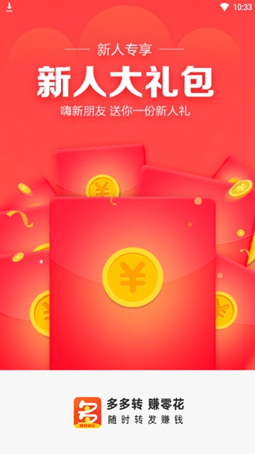 多多转图2