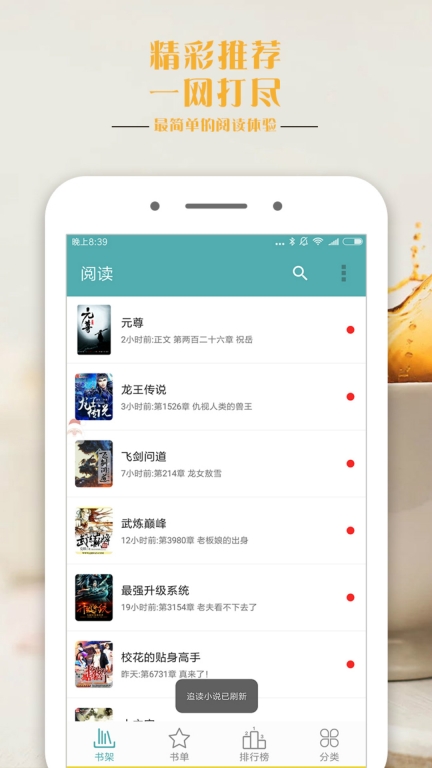 鸭梨搜书(1)