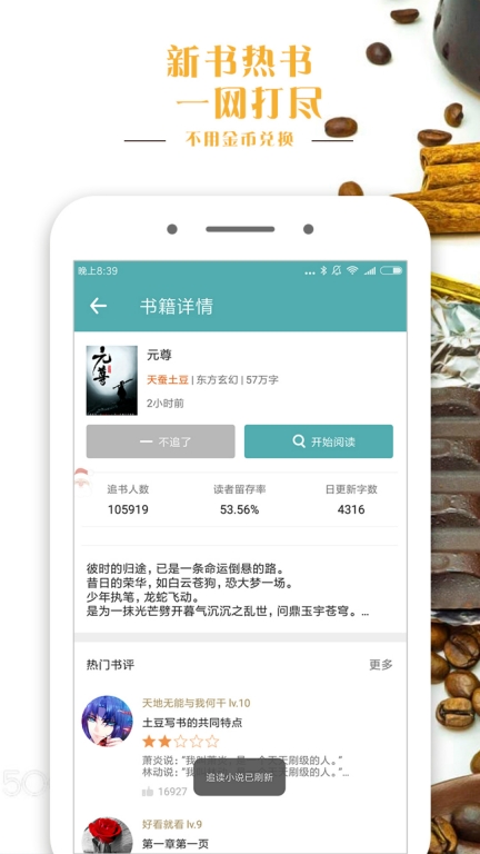 鸭梨搜书(3)