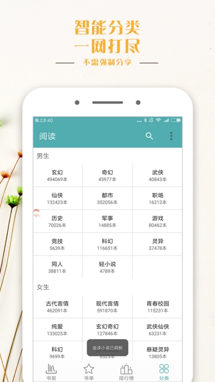 鸭梨搜书(2)