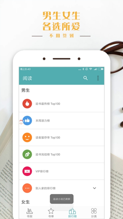 鸭梨搜书(4)