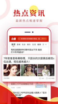 小康头条图1