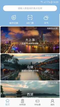 智游江山图1