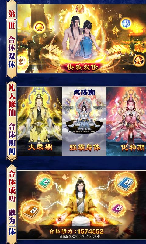 凡人修仙：渡劫成神星耀版图1