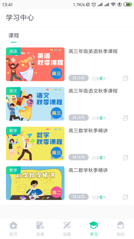 学霸易(1)