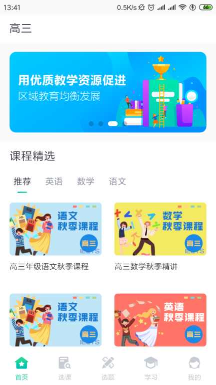 学霸易(3)