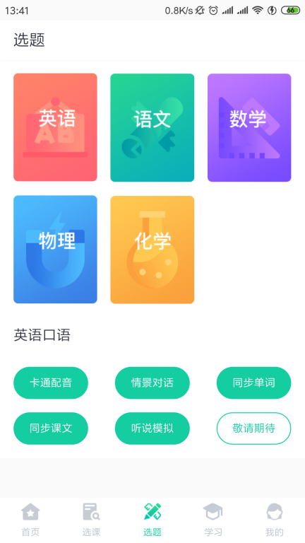 学霸易(2)