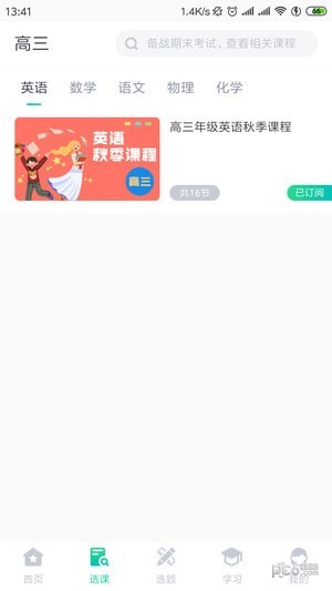 学霸易(4)