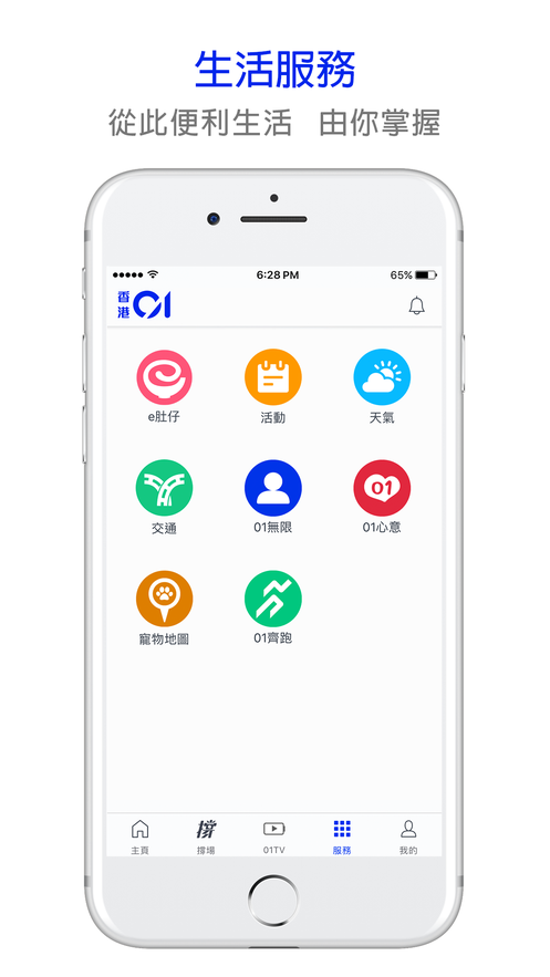 香港01图4
