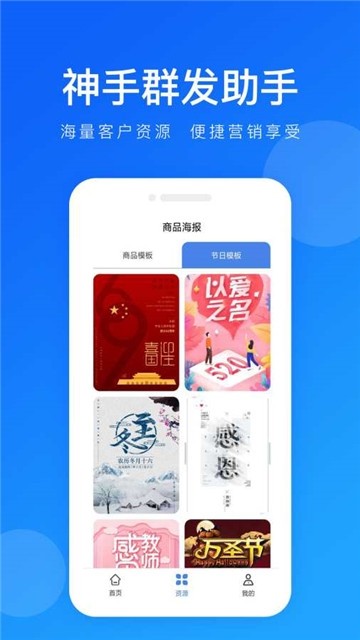 神手群发助手图3