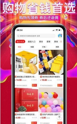 钜惠网图4
