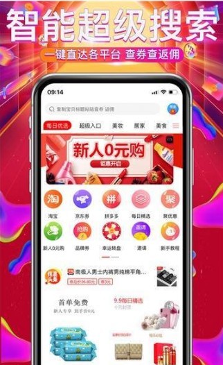 钜惠网图3