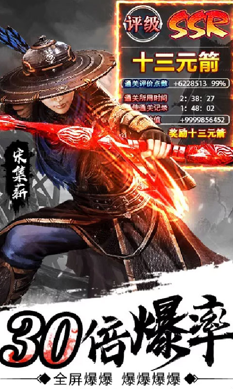 剑来蛮荒天下满V版3