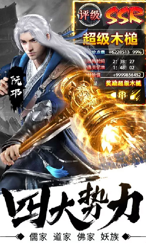 剑来蛮荒天下满V版2