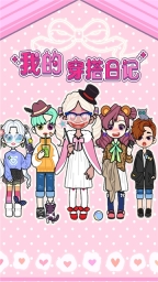 我的穿搭日记图4
