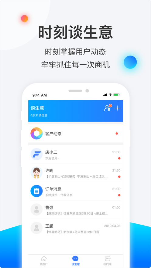 赋能宝图3
