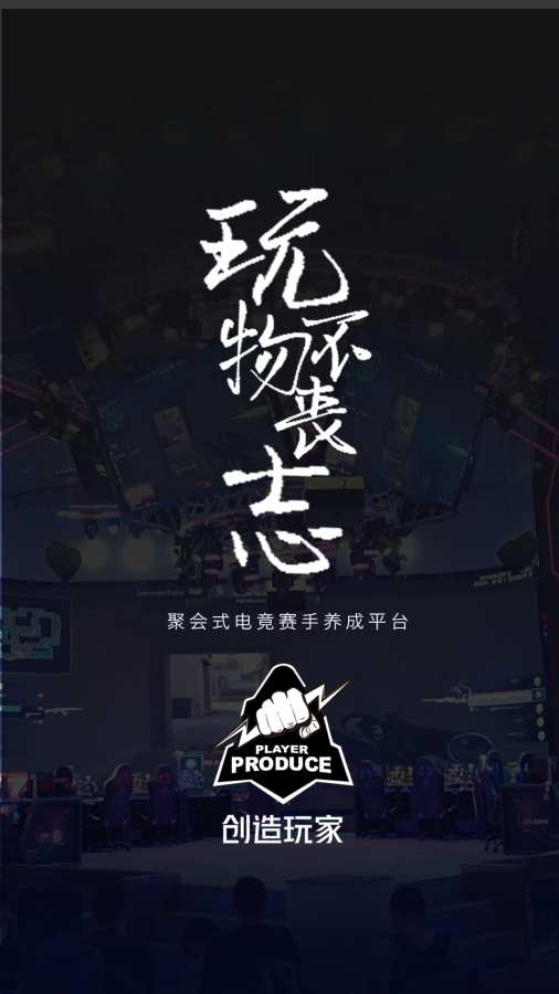 创造玩家图3