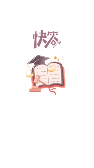 百科快答图1