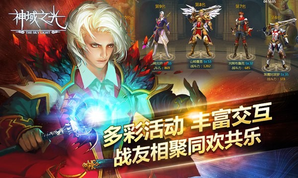 神域之光2图3