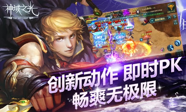 神域之光2图2