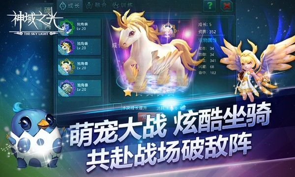 神域之光2图4