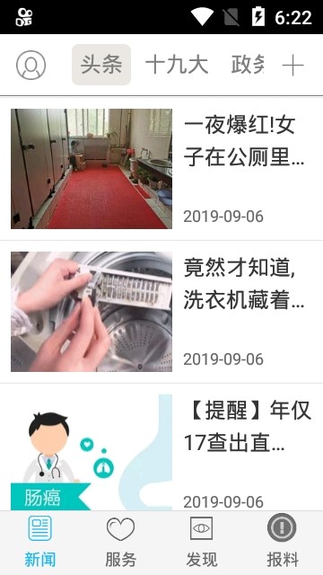 看长春图3