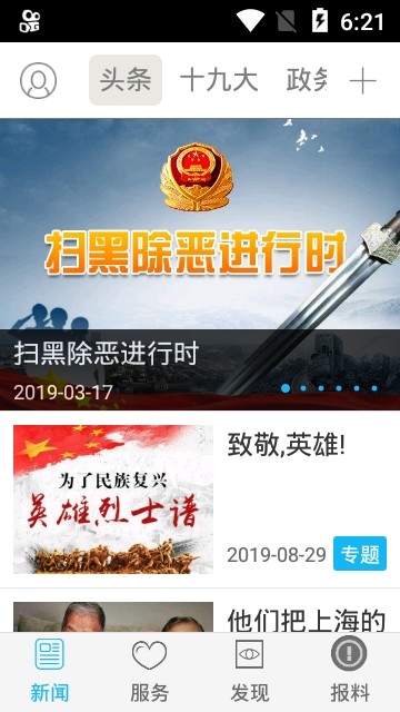 看长春图1