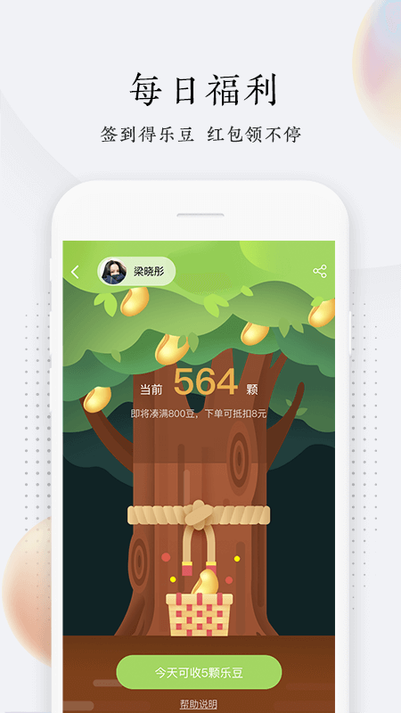 乐养侠图4
