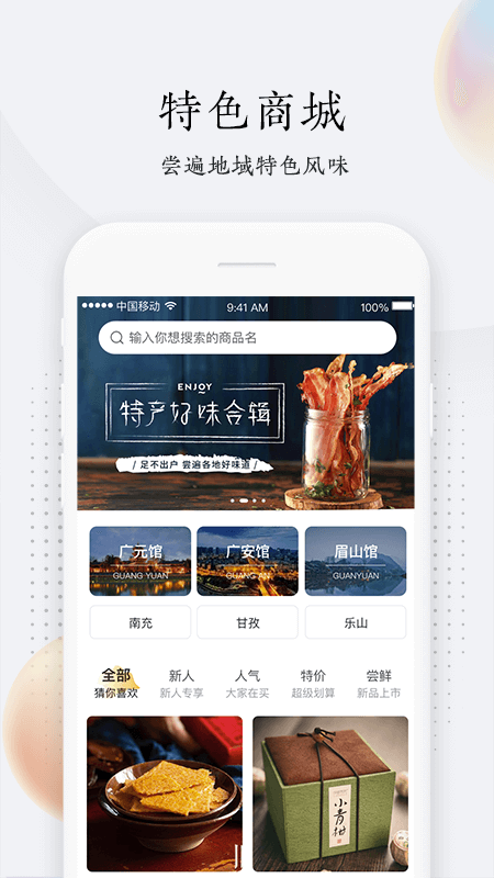 乐养侠图2