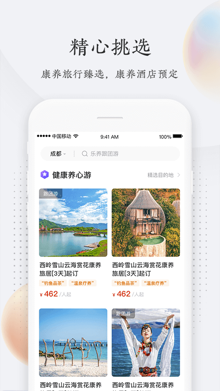 乐养侠图5